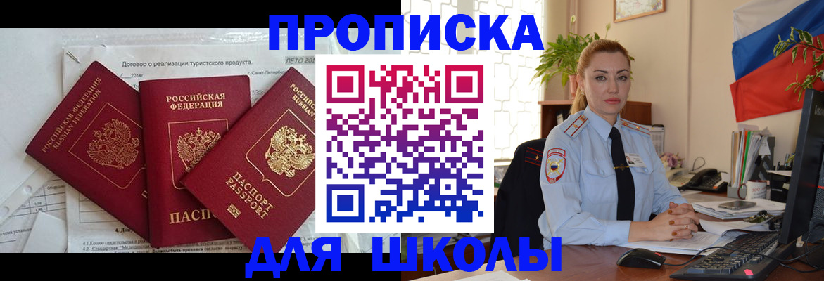 временная регистрация госуслуги в Петровск-Забайкальском