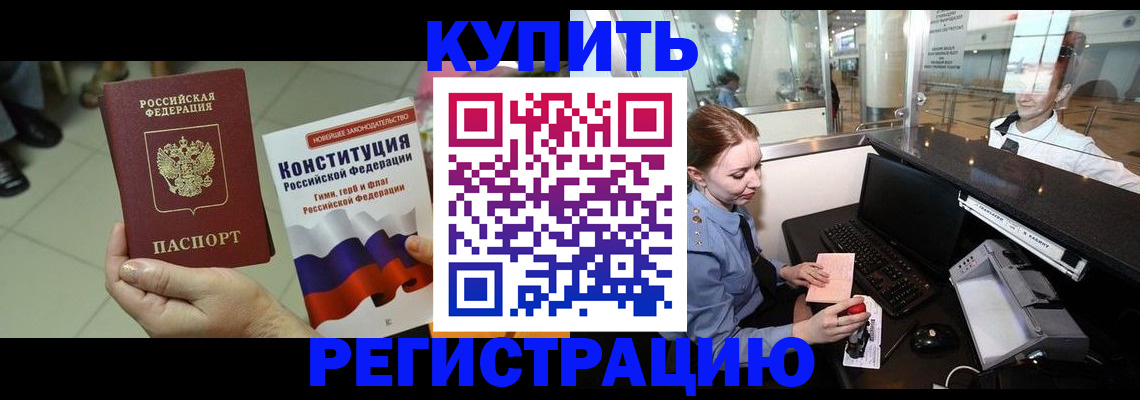 регистрация для дет. сада в Петровск-Забайкальском