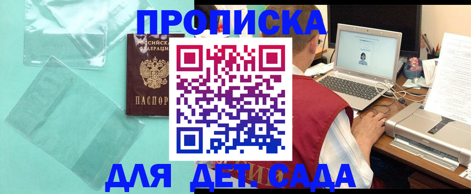 временная регистрация в Петровск-Забайкальском