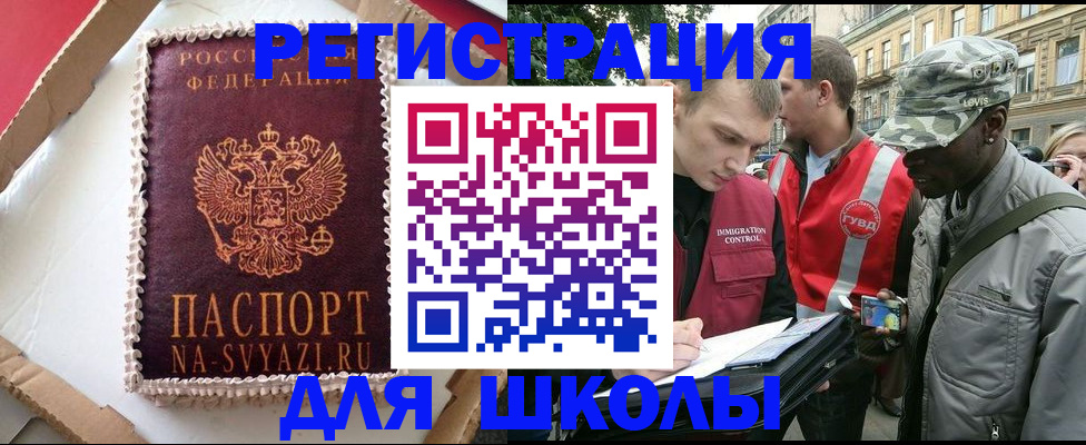 найти адрес прописки в Петровск-Забайкальском