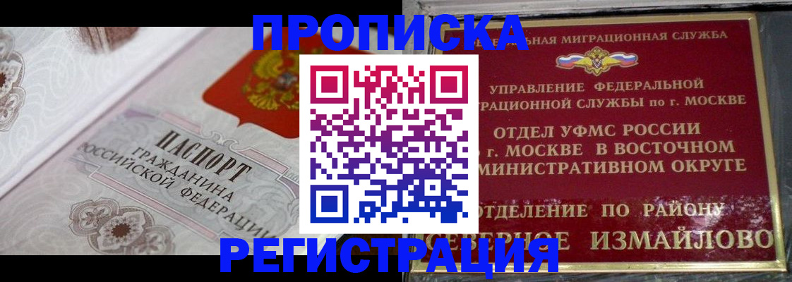 временная регистрация для всех в Петровск-Забайкальском